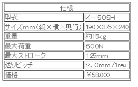 日本ATTONIC亚通力K-505H手动式卧式负载支架 日本ATTONIC亚通力K-505H手动式卧式负载支架