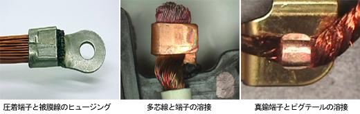 压接端子和护套线的熔断，多芯线和端子的焊接，黄铜端子和尾纤的焊接